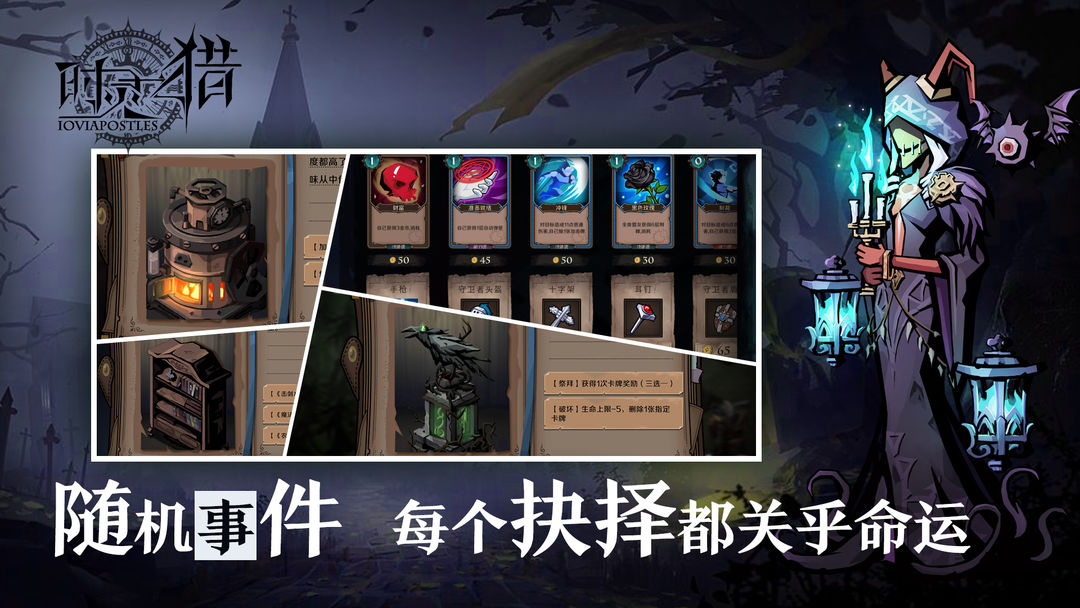 时灵之猎游戏截图