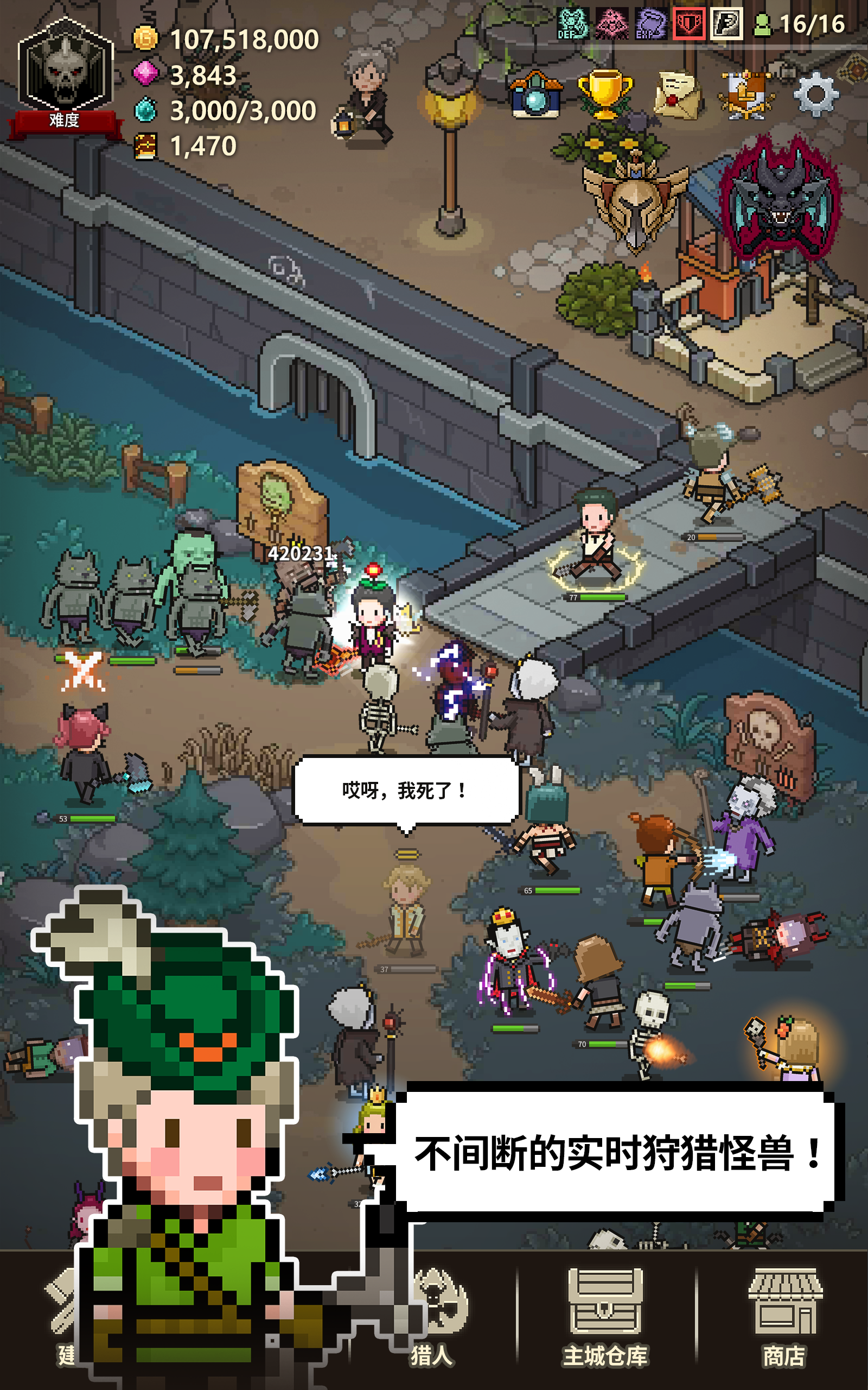 猎魔村物语游戏截图