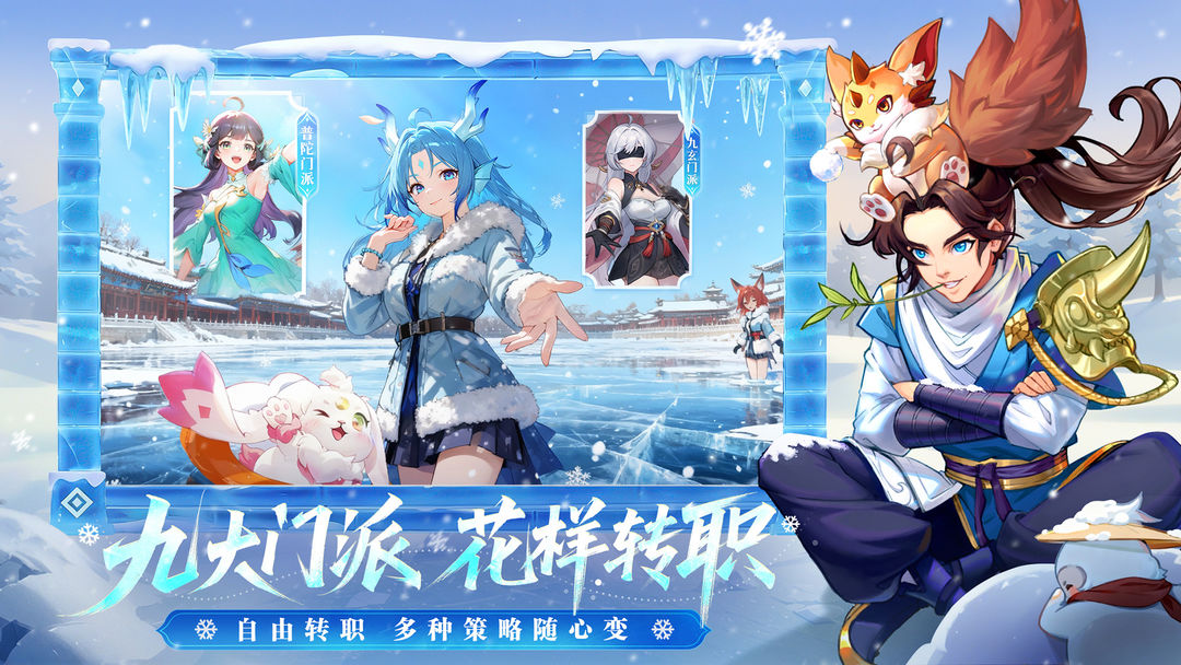 长安幻想游戏截图