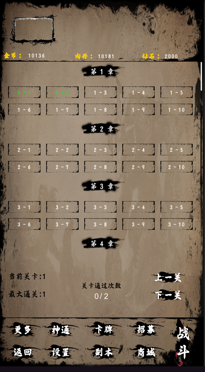 文字山海游戏截图