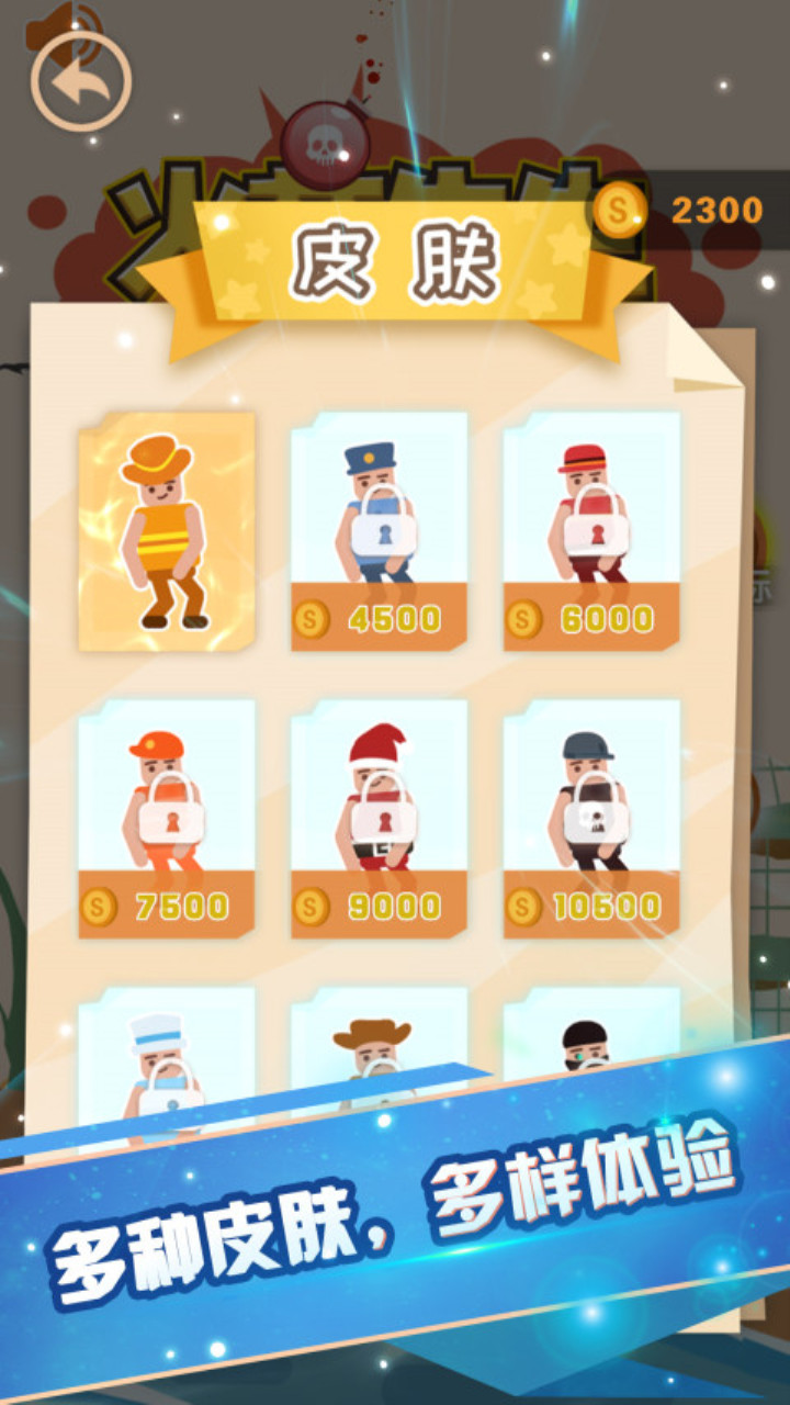 火花先生救援行动游戏截图