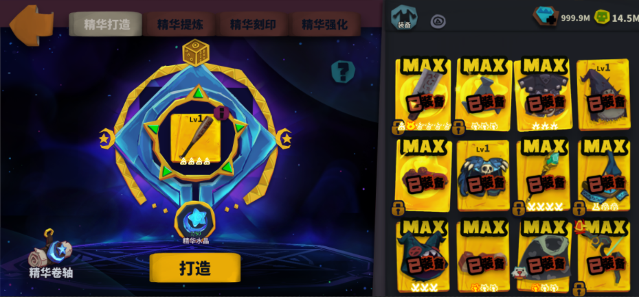 新系统「精华养成」