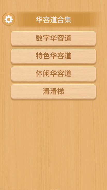 滑滑梯游戏截图