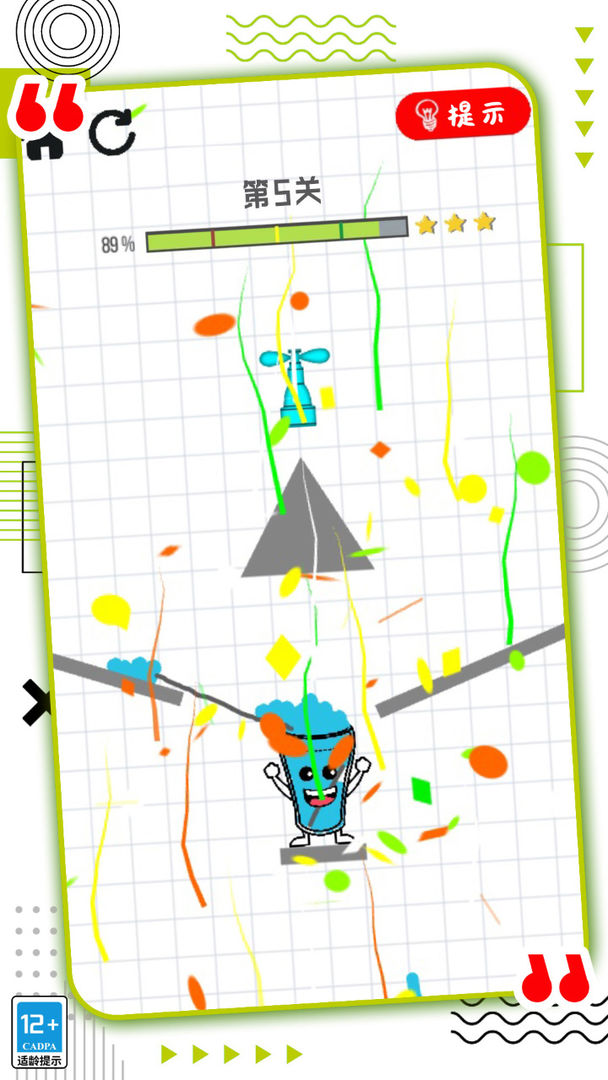 画线脑洞达人游戏截图