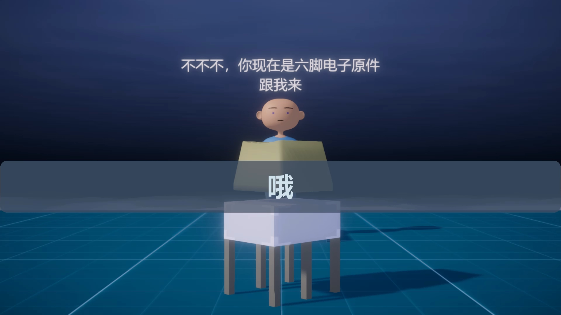 一个按键游戏截图