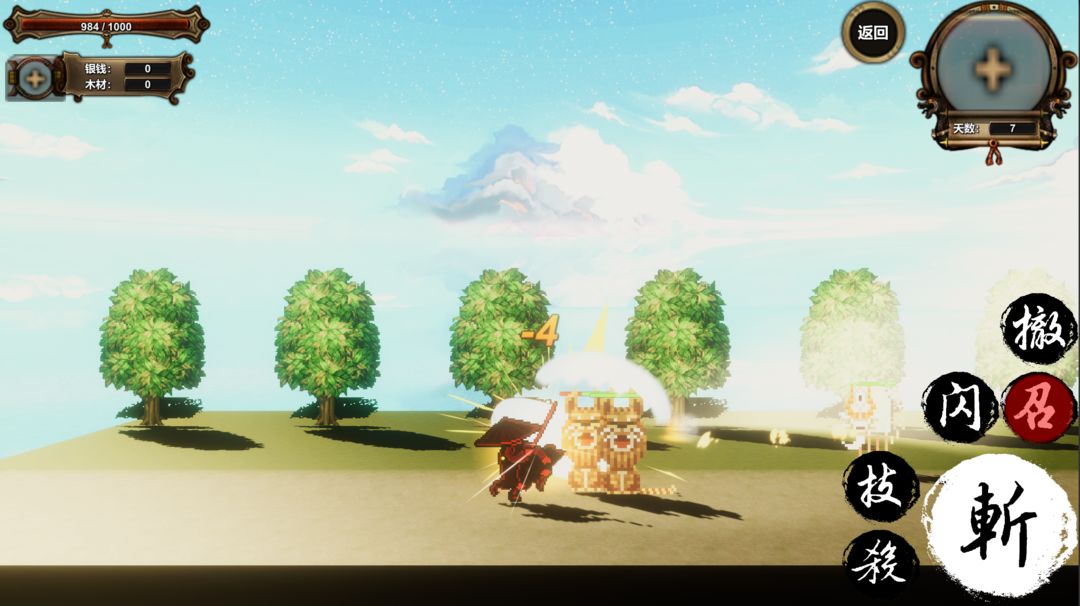 摩登侠客游戏截图