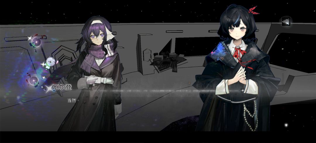 第七权限游戏截图