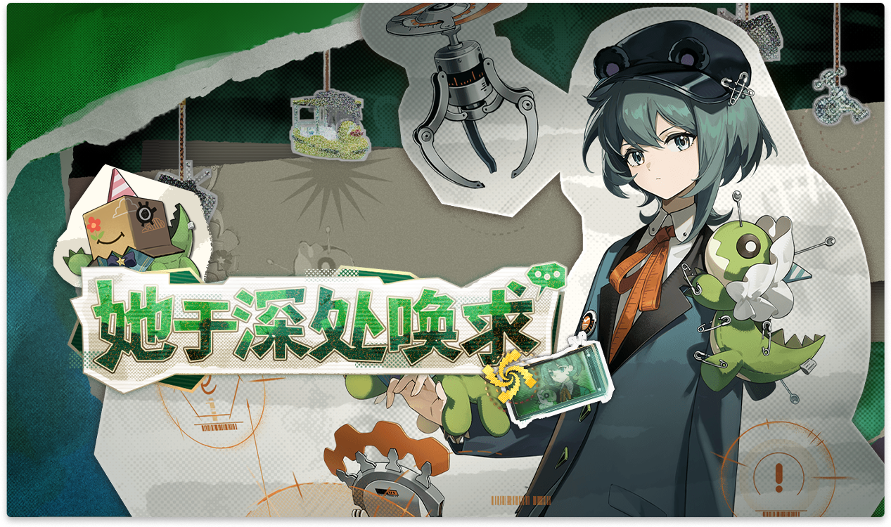 「她于深处唤求」