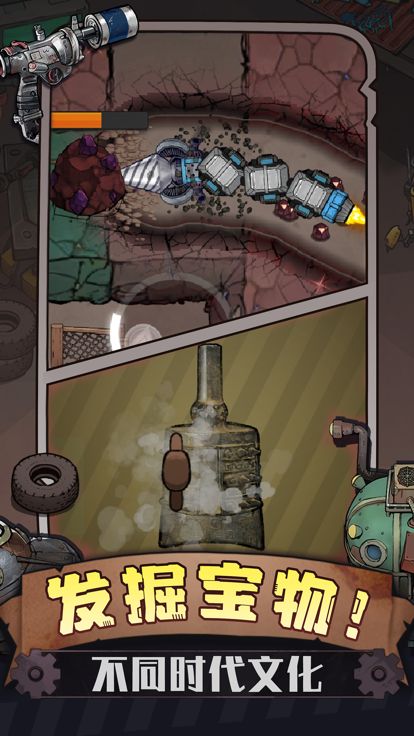 挖地三万米游戏截图