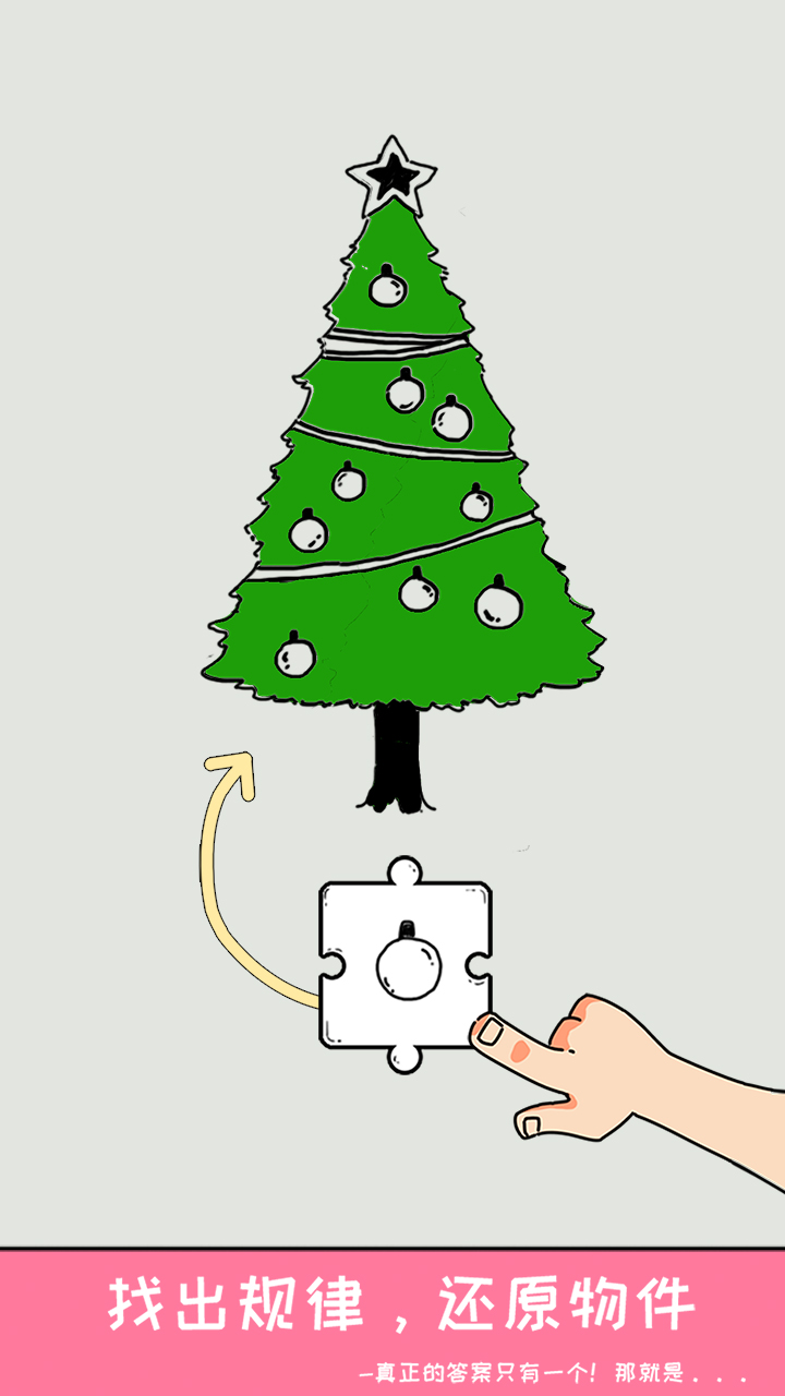 这块图放哪游戏截图