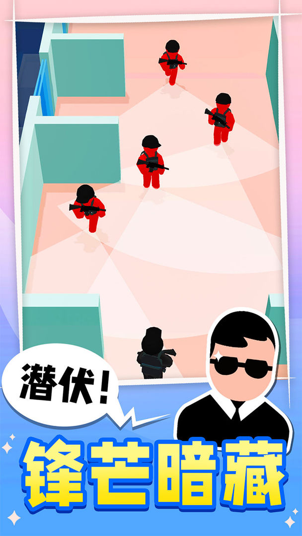 王牌特工游戏截图