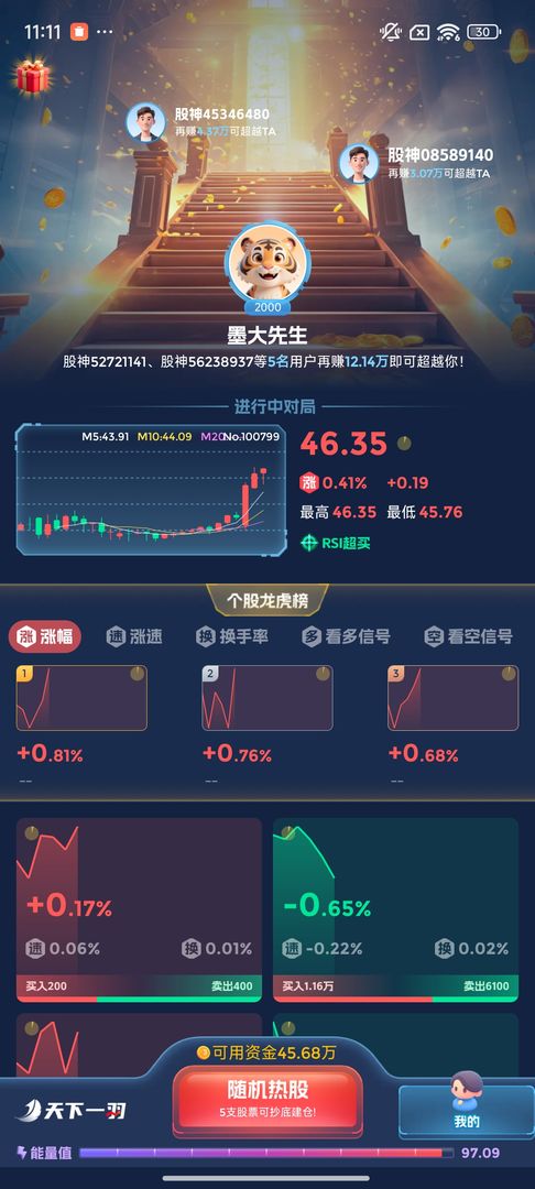 天下一羽(TapTap测试版)游戏截图