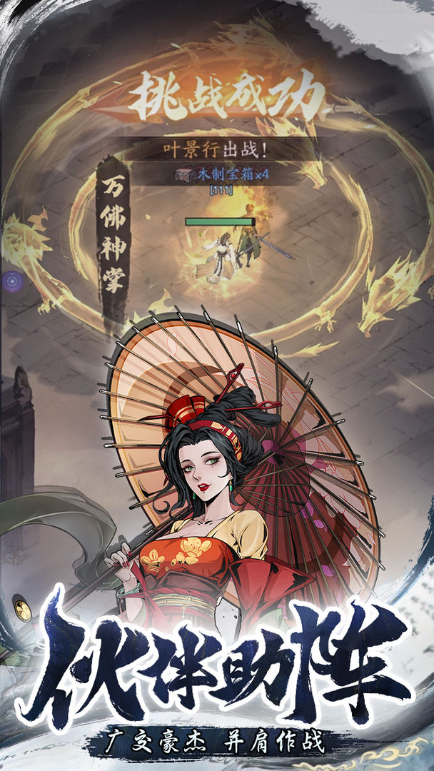 自在江湖游戏截图