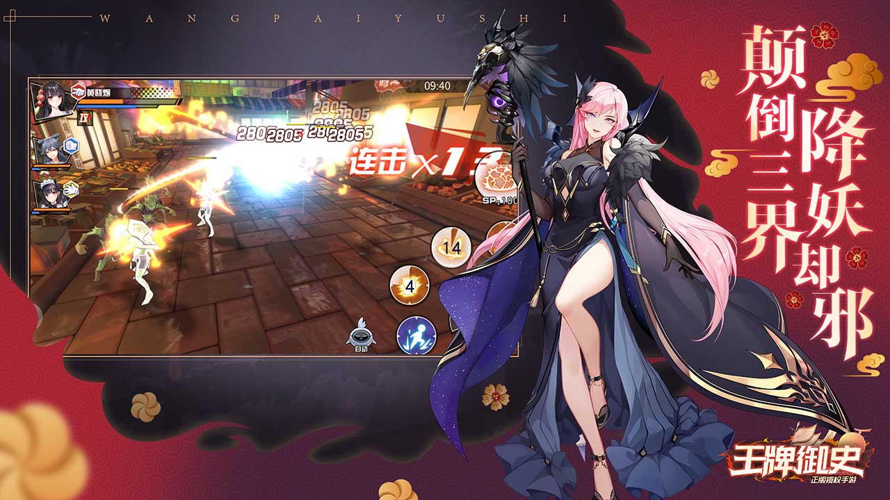 王牌御史游戏截图