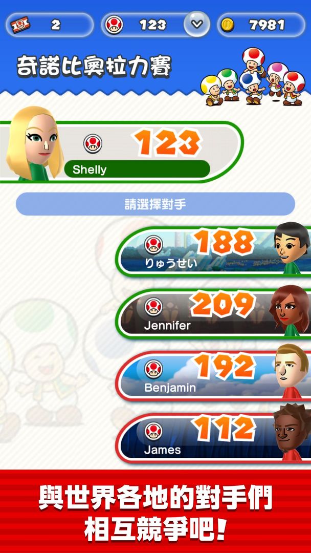 超级马力欧 酷跑游戏截图