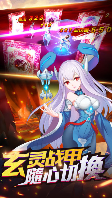 圣魔大陆-巅峰对决游戏截图