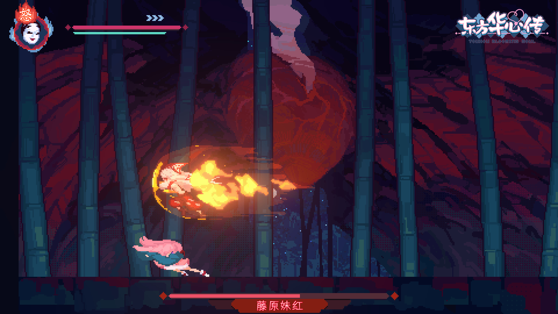 东方华心传Touhou Blooming Soul游戏截图