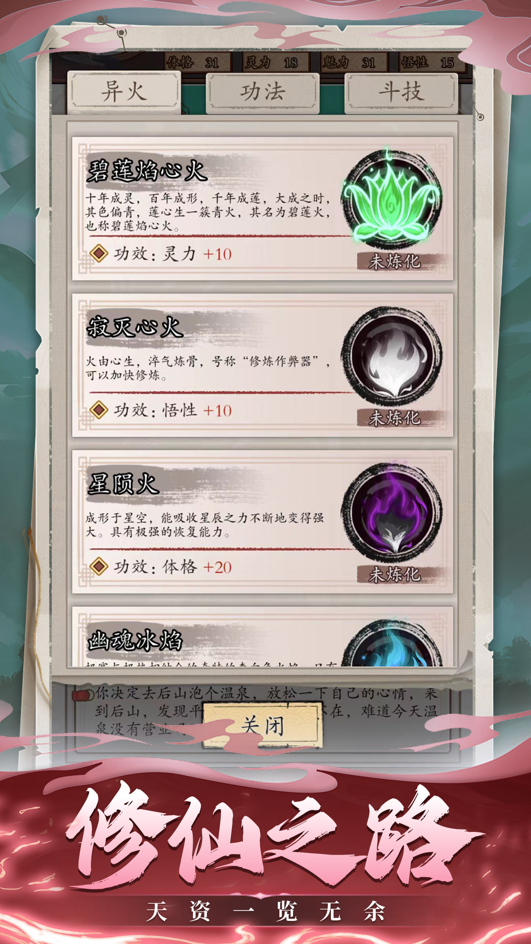 无尽苍穹模拟器游戏截图