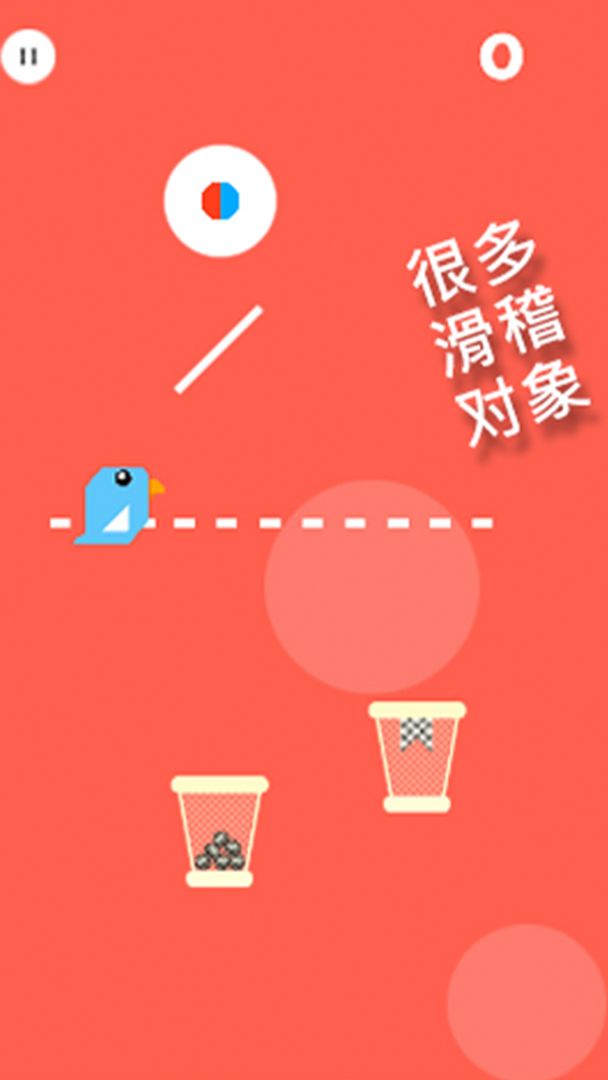 拼图循环!游戏截图