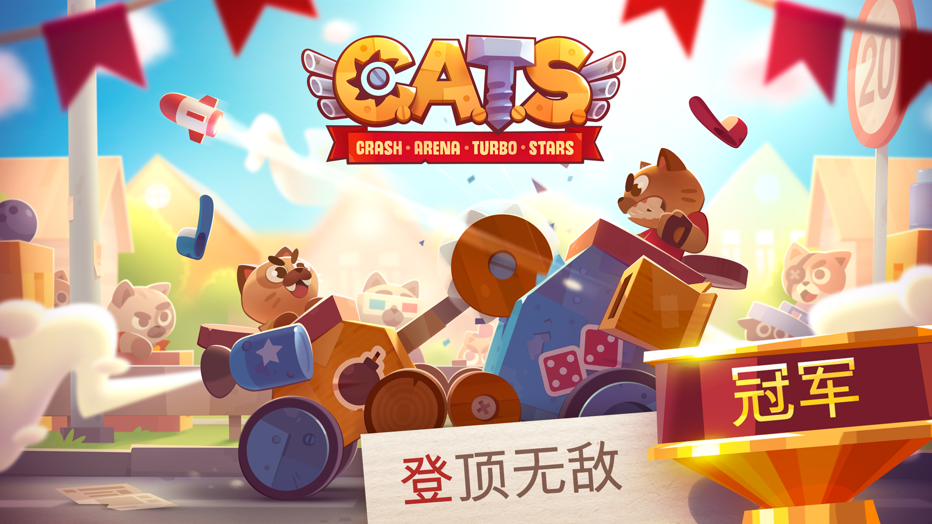 CATS: Crash Arena Turbo Stars游戏截图