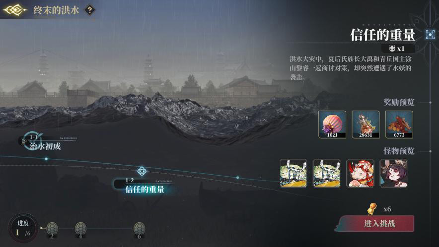 全新活动剧情「雨中人」