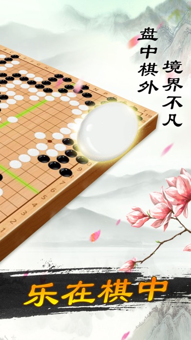 围棋 单机版围棋入门 Pre Register Download Taptap