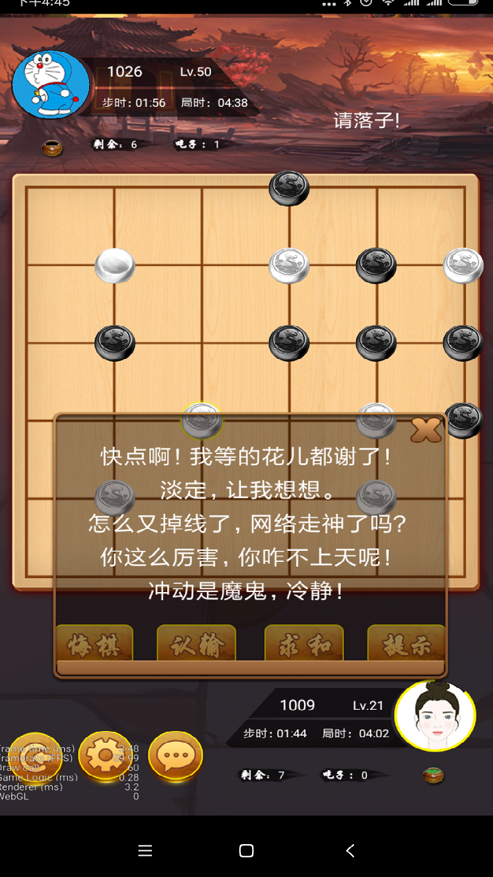六洲棋游戏截图