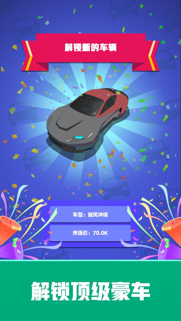 放置二手车大亨游戏截图