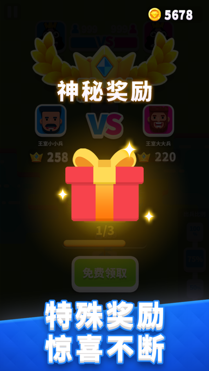 皇室之战游戏截图