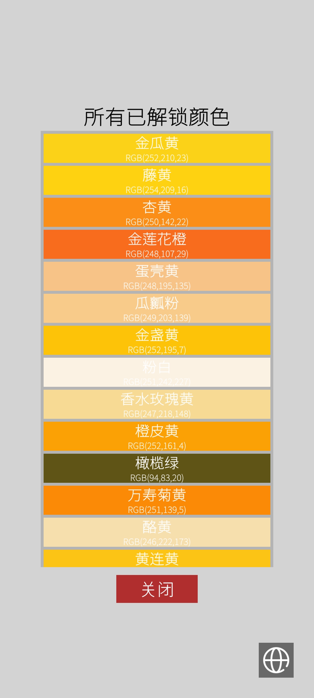 颜色碰撞游戏截图