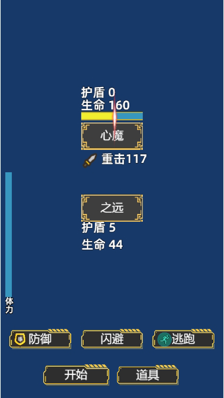 孤独文字冒险之旅游戏截图