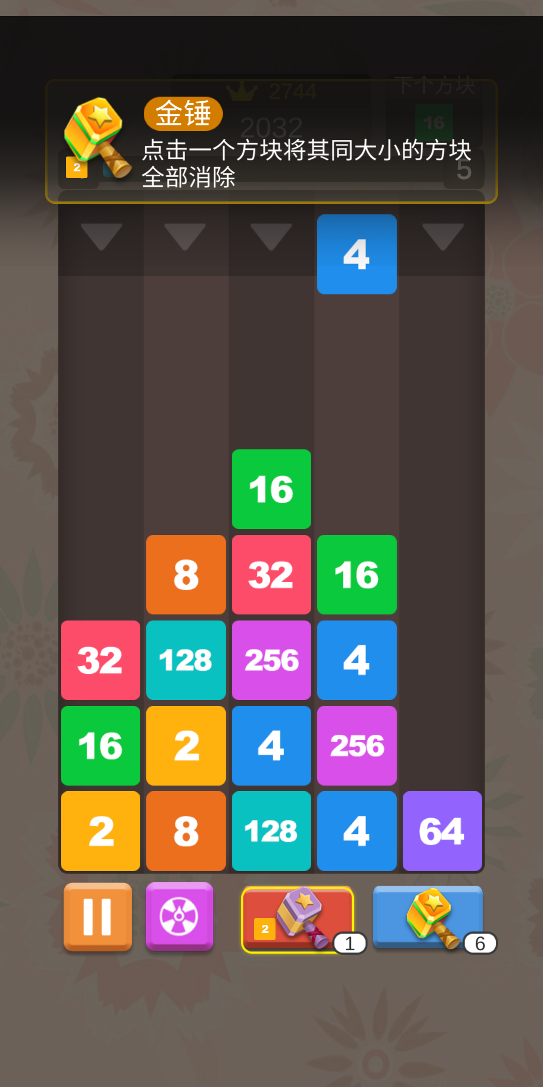 王者消消乐游戏截图