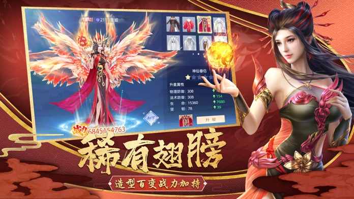 混元仙尊-傲天绝剑游戏截图