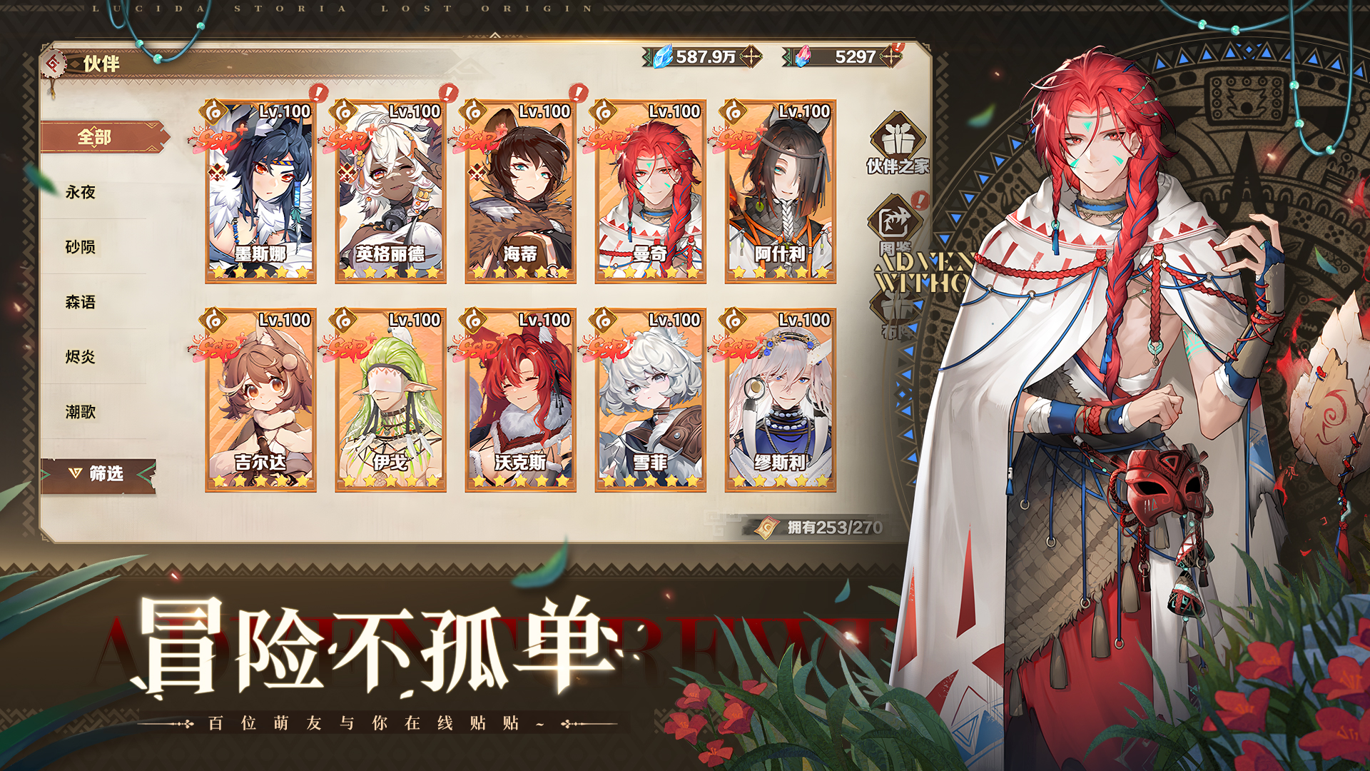 卢希达：起源游戏截图