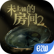 未上锁的房间2(付费下载版）icon