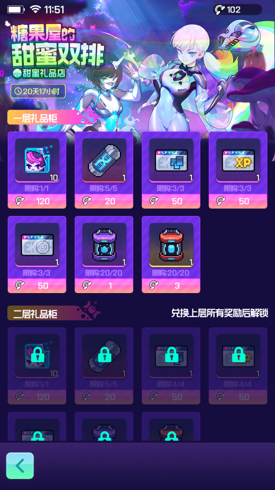 “糖果屋的甜蜜双排”活动副本