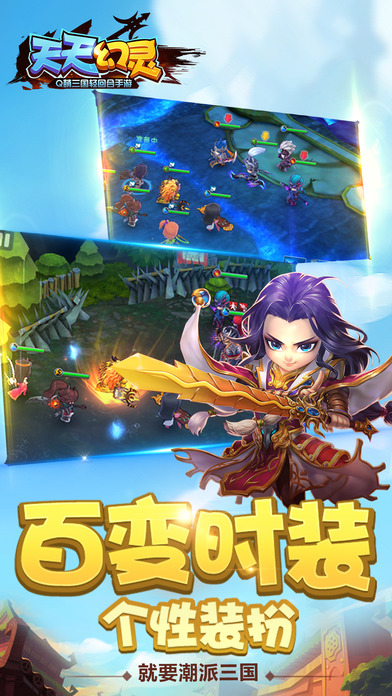 天天幻灵游戏截图