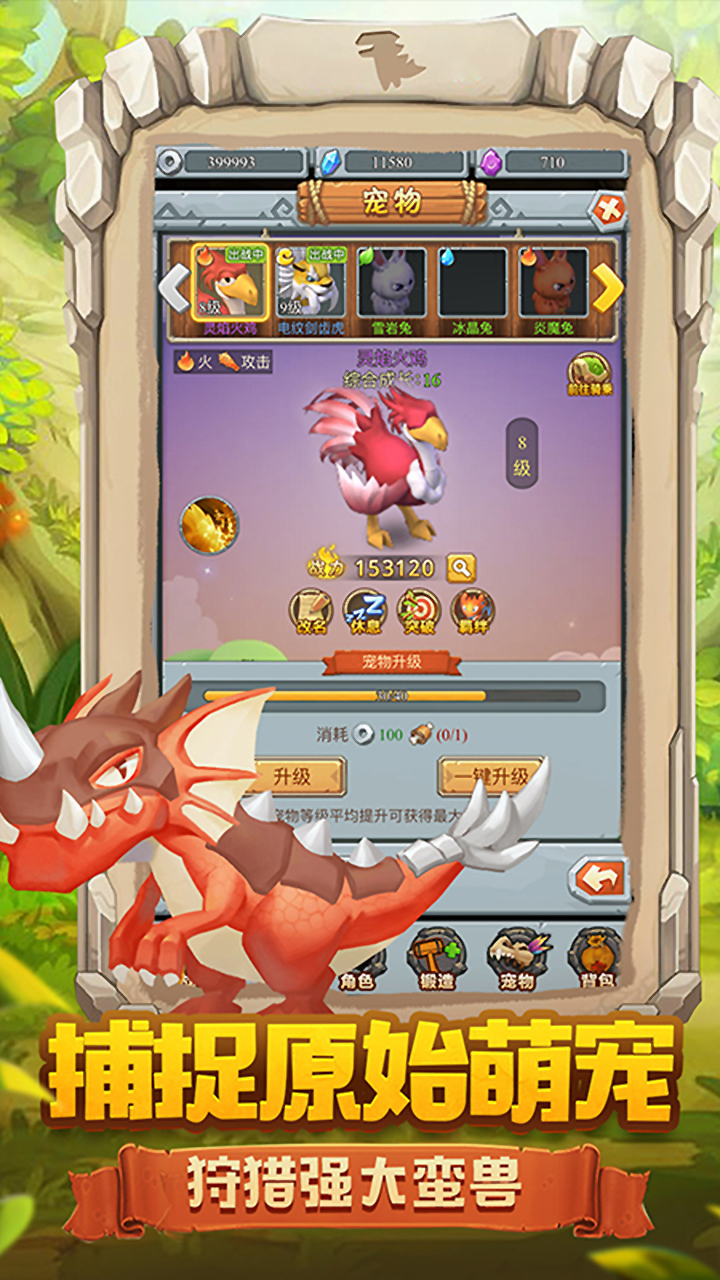 疯狂酋长游戏截图