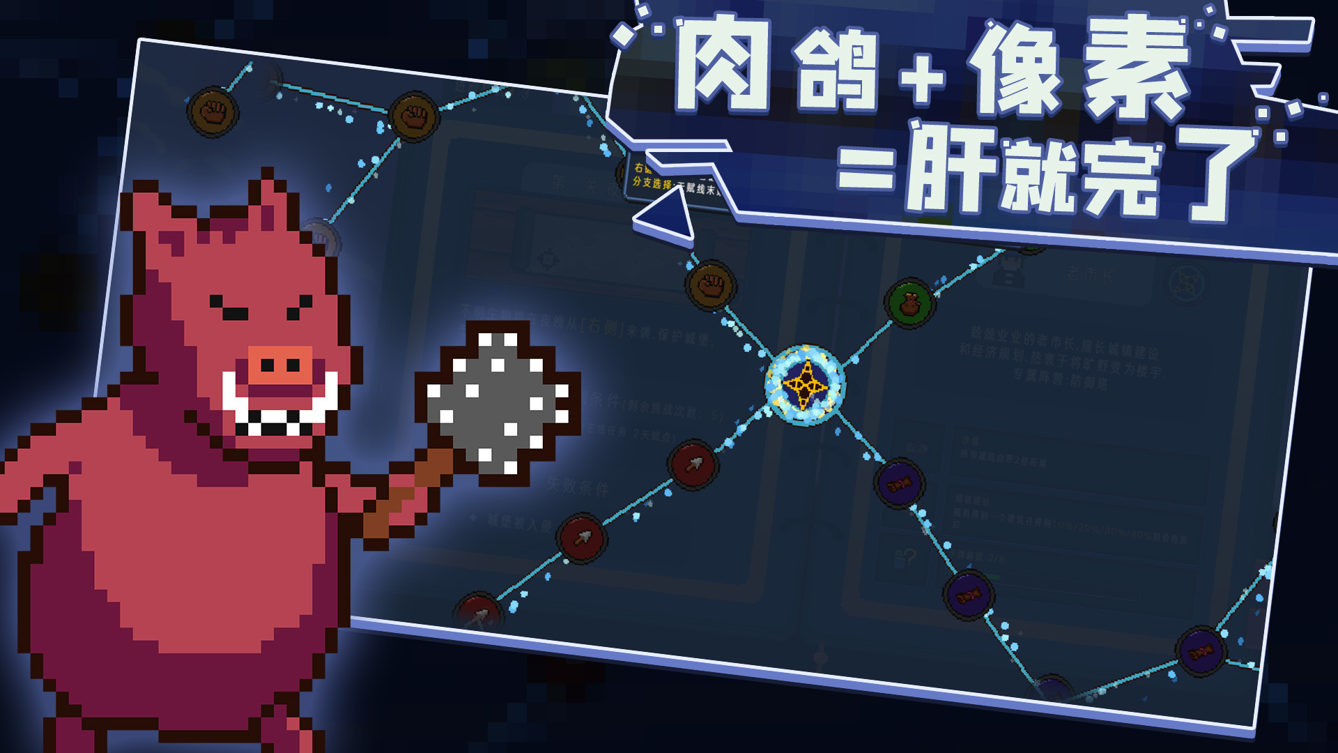 卡迪恩防线游戏截图