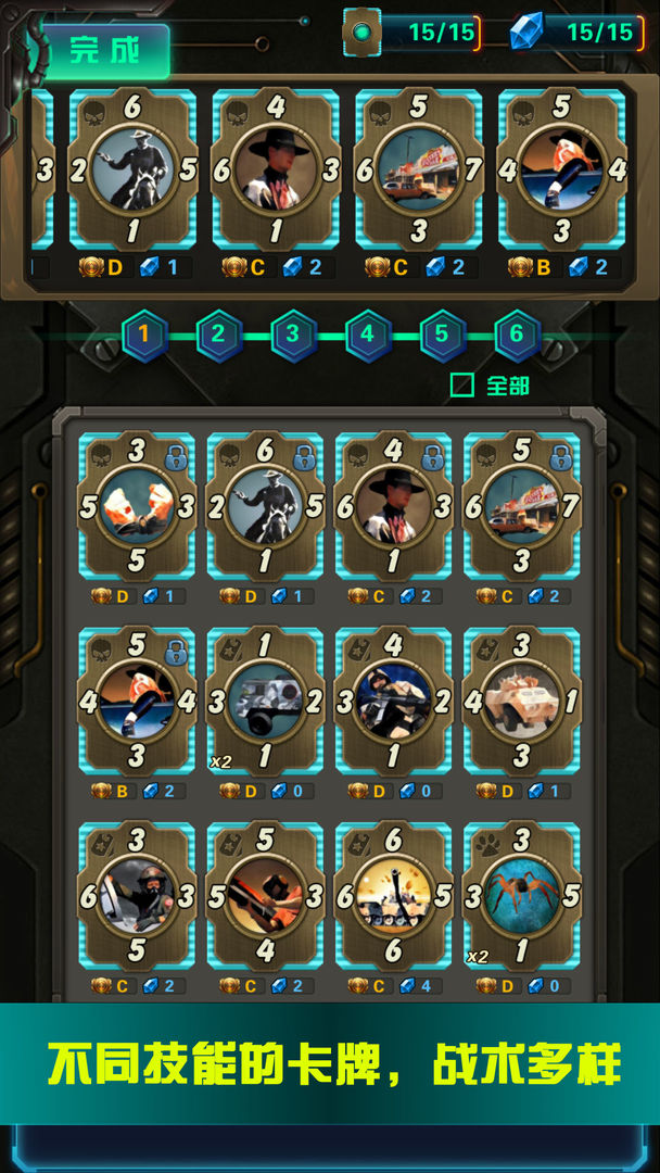 逆转卡牌游戏截图