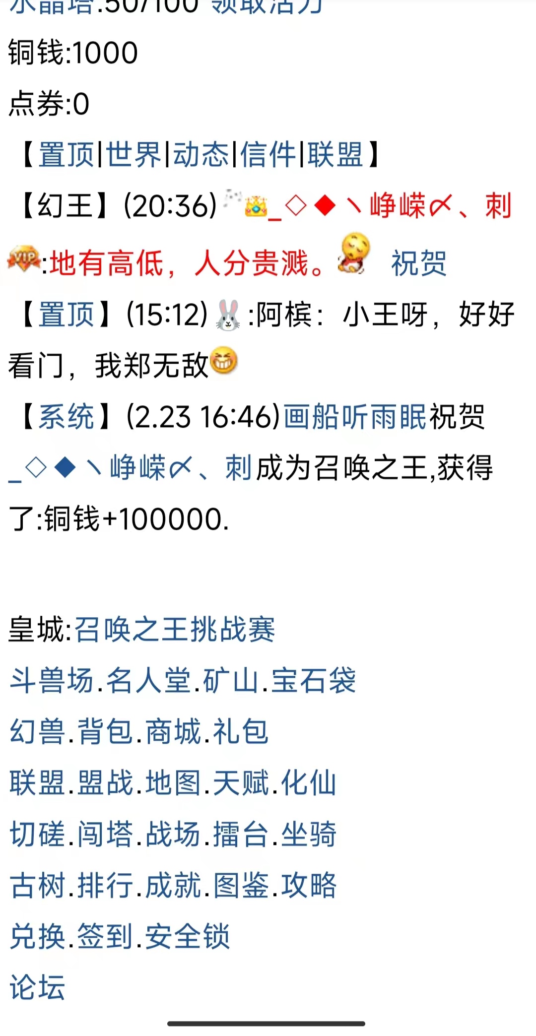 召唤之王游戏截图