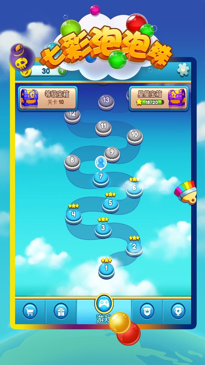 七彩泡泡珠游戏截图
