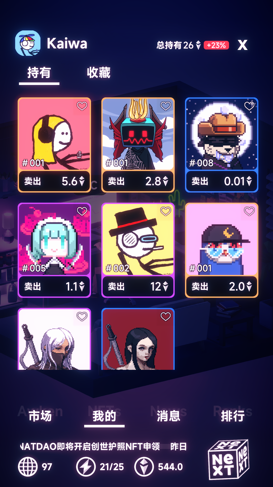 NFT模拟器游戏截图