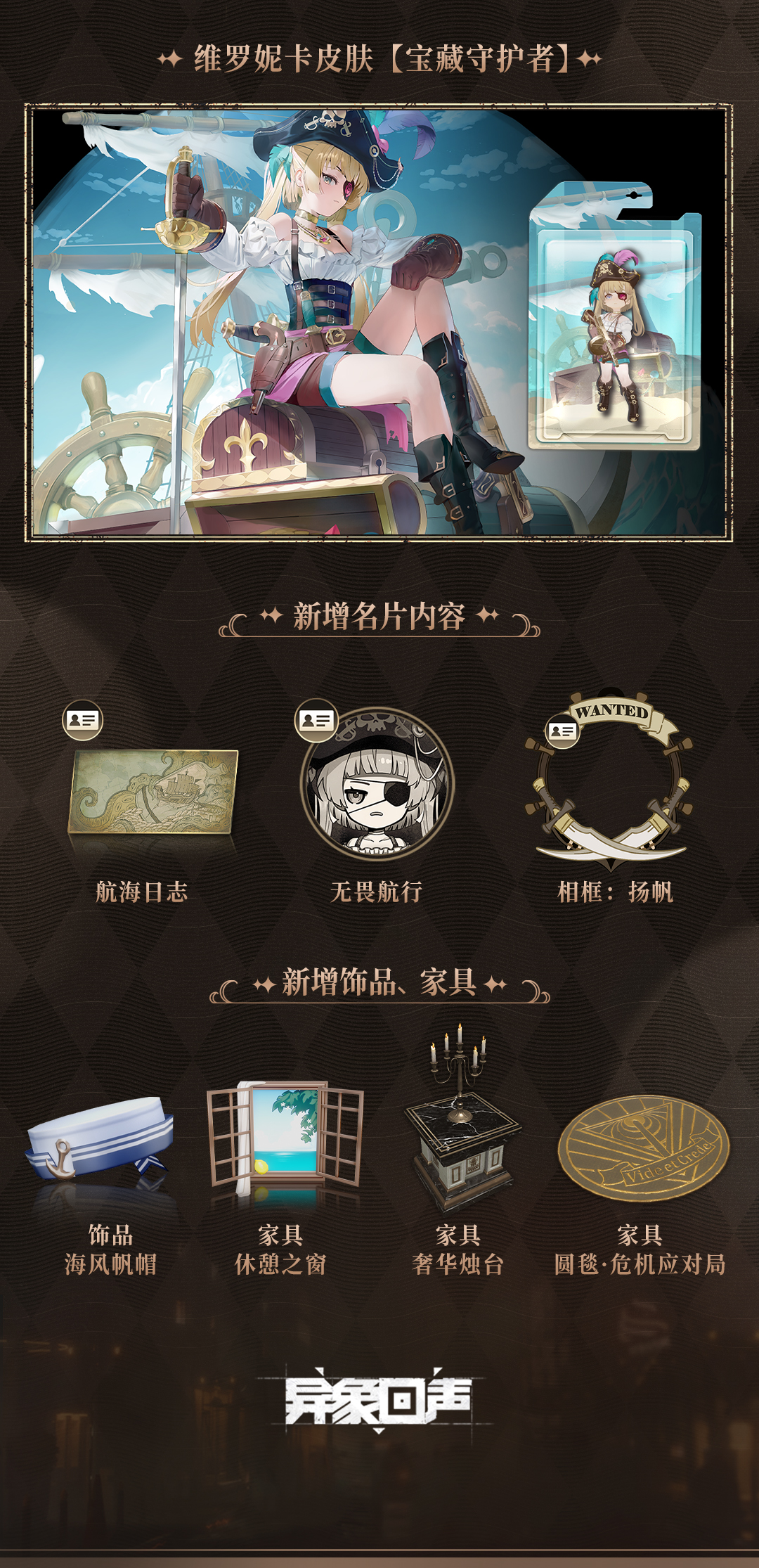 应对协议第七期