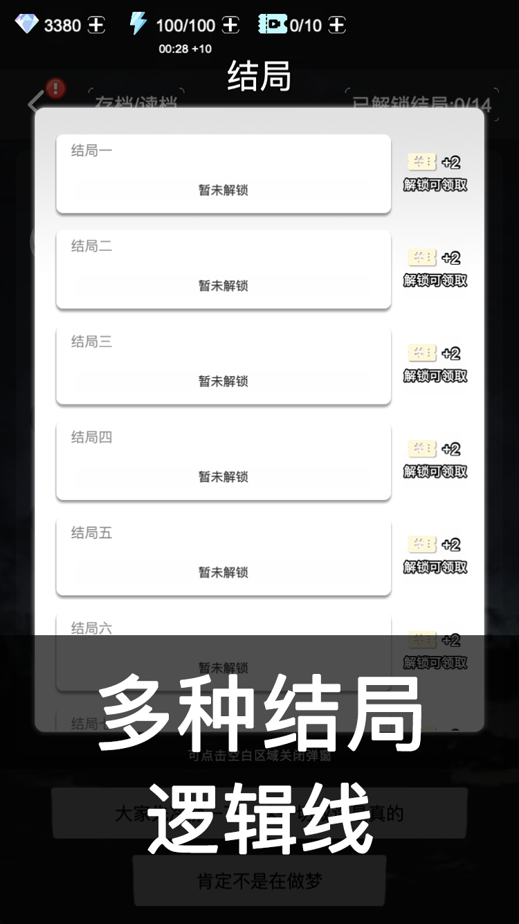 死亡生机Ⅰ游戏截图