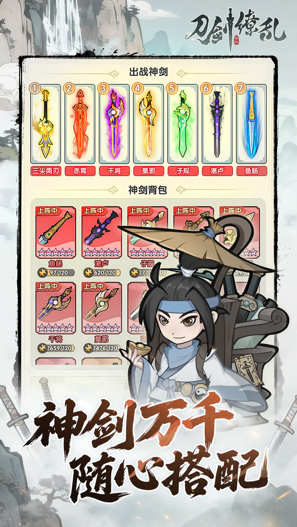 刀剑缭乱游戏截图