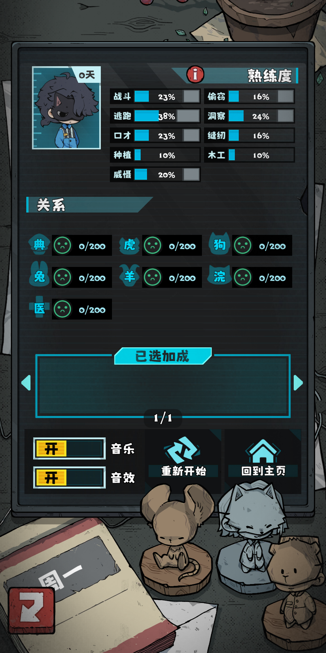 抽卡监狱2游戏截图