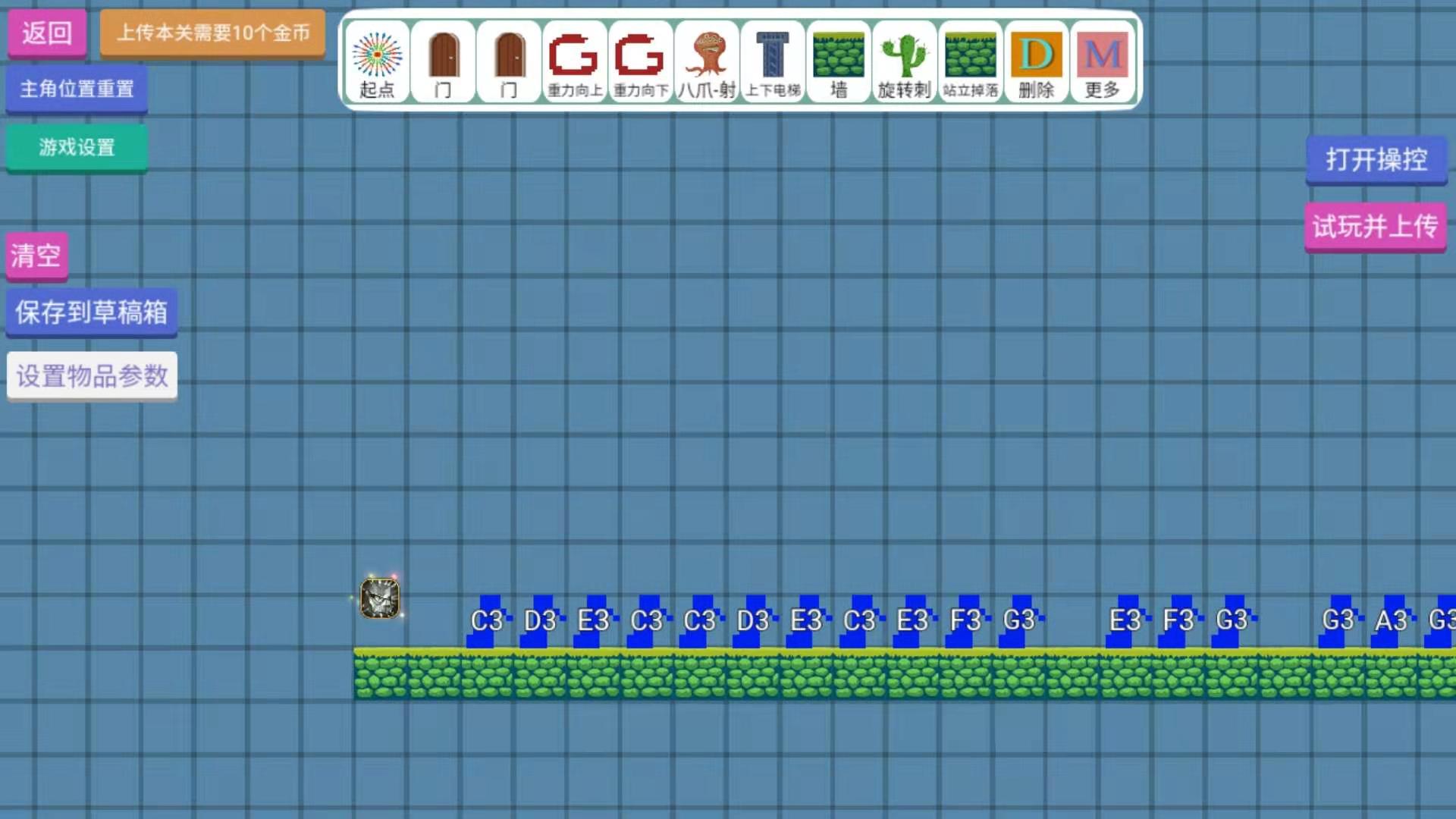 关卡制造大师游戏截图
