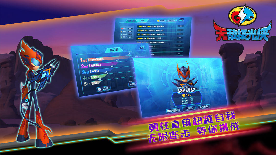 无敌极光侠游戏截图