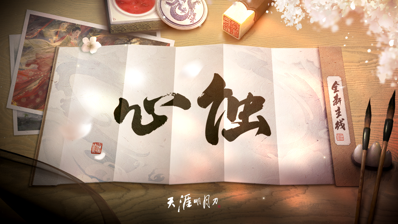 新剧情【心蚀】宿命相逢